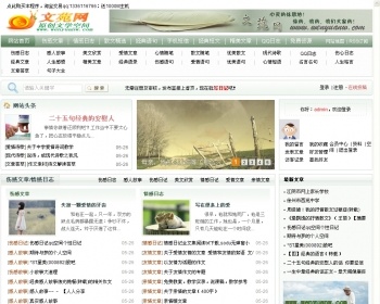 原创文学网站完整源功能完善 - PHP