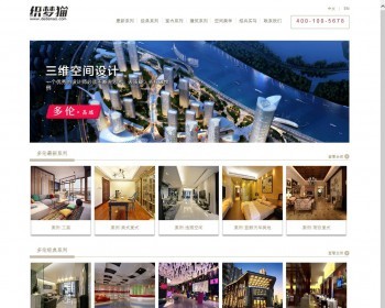 高端装修三维空间设计类网站织梦模板 - PHP