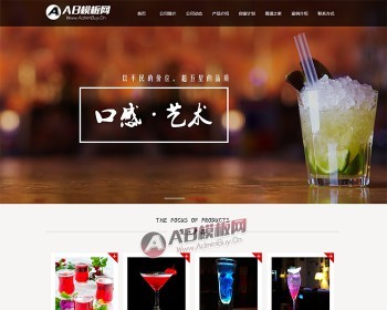 简洁大气餐饮连锁企业织梦模板 - PHP