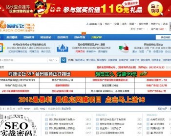 wang赚论坛源码打包,附带5W部分数据,搭建即可运营,搭配支付接口赚钱利器,**平台源码 - PHP