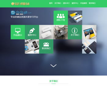 html5响应式手机自适应资源共享类织梦模板 - PHP