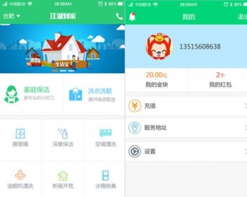 家政o2o网站源码上门o2o网站源码微信o2o上门 - PHP