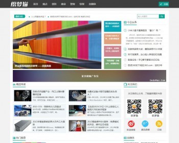 精仿砍柴网博客文章类织梦模板（带wap）-修正版 - PHP