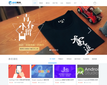 （录制视频教程）响应式 在线教育&技能培训网站模板源码 php整站 带后台 带演示数
