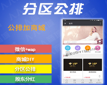 分区公排加全返源码，陌车/全返/缀生活/戳生活/直销/分销/公排 - ThinkPHP