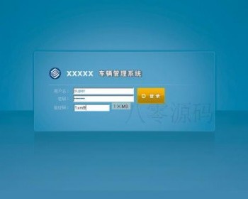 移动车辆派车系统源码 车管系统源码 asp.net c# - .NET / C#