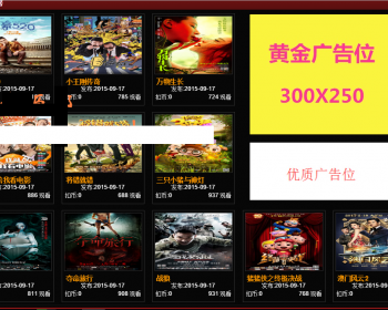 日赚上千电影站 PHP在线电影网站源码支持手机版及平板设备在线播放带会员中心CSCMS内核
