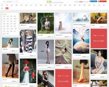第三版图片美女摄影瀑布流网站模板源码帝国CMS自适应HTML5 - PHP