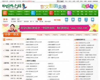 文章类，仿作文网站源码，织梦源码小学生作文 - PHP