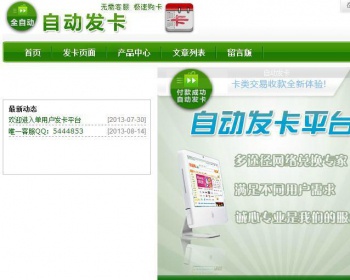 单用户自动发卡源码（送两大赠品） - 其他源码