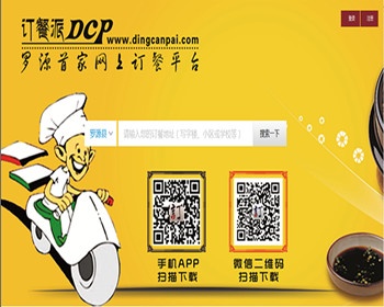 正版外卖人网上订餐源码原价9800现5000出售有正规合同 - PHP