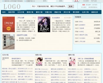 笔趣阁杰奇小说模板+小说模板源码+wap手机版（整套安装） - PHP
