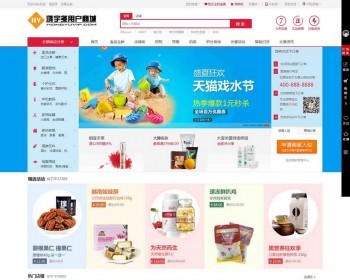 小京东 V7.8.2 二次开发版多用户商城系统源码,微信支付 淘宝采集插件 新版短信功能 - PHP