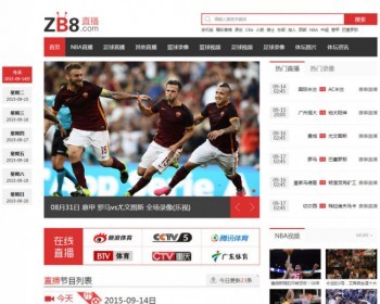 92game仿《直播8》《直播吧》源码 体育网站模板 带手机版 帝国CMS - PHP