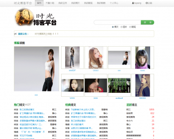 thinkphp内核 界面简洁清新 功能强大的博客网平台 php博客平台源码