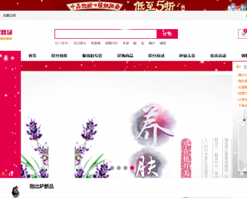 ecshop修复版，保证无BUG上线直接运营 - PHP