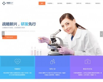 医疗医院美容整形口腔牙科诊所 html5网站模板源码整站 带手机版 - PHP