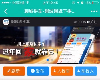 dz插件 子木CMS拼车系统 1.4 商业版dz插件分享，一款基于dz论坛的适合运营的拼车插件 - PHP