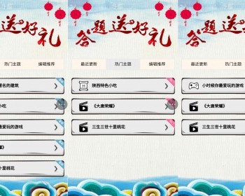 【DZ插件】【橙纸】答题 高级版 1.6 - PHP
