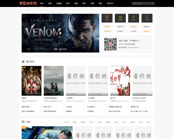 电脑+手机苹果cms v10模板苹果电影网站源码精品漂亮手机电脑自适 - PHP