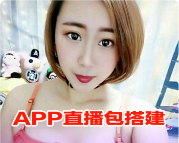 方维直播/方维APP直播/美女直播/美丽直播/互动直播/安卓+ios+带教程 - PHP