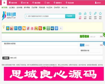 2015杰奇程序中文小说网站模板 - PHP