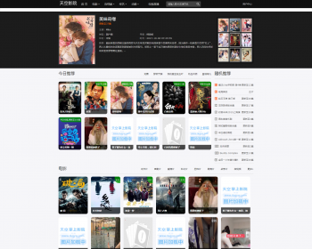 苹果电影模板，手机PC二合一自适应一体化模板 - PHP