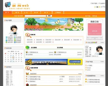 规整漂亮带论坛相册 个人博客BLOG系统ASP网站源码 ASP+ACCESS - HTML / 前端静态