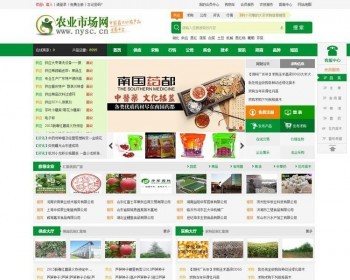 destoon6.0绿色仿惠农网模板整站数据带手机WAP版 - PHP