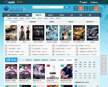 92kaifa仿《55电视网》程序源码 帝国cms带手机版支持西瓜高清+非凡影音+吉吉影音 - PHP