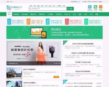 齐博地方门户系统7.0多城市开源无限制营运版源码|齐博门户CMS系统多城市版本 - PHP