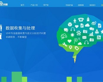 html5仿百度舆情数据展示页面滚动模板 - HTML / 前端静态