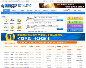 物流资讯门户网站模板 货运物流信息供求平台网站源码 带数据 - HTML / 前端静态