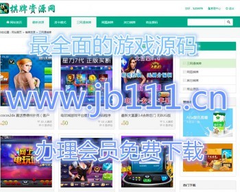 搭建平台游戏源码交易网站附带全部源码 - PHP