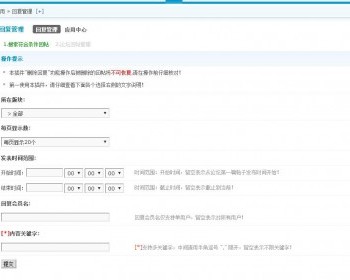 [Discuz插件] 回复管理 v1.0.2 商业版dz插件|dz论坛增加一个管理帖子回复的管理功能 - PHP