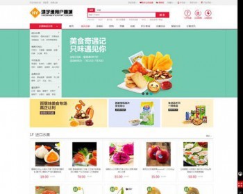 小京东 V7.8.2 二次开发版多用户商城系统源码 微信支付+淘宝采集+新版短信功能 - PHP