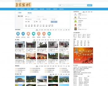 卓家客栈旅游网源码 - .NET / C#