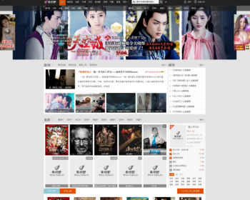 精仿赞片网源码全能商业版+剧情演员角色杂谈专题/新闻+WAP手机版 - PHP