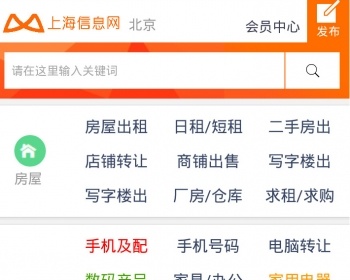 蚂蚁分类信息系统源码5.5 新WAP手机完整版 58同城商业源码 - PHP