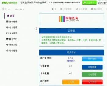 QQ空间 秒赞 秒评论 源码，低价出售。 - PHP