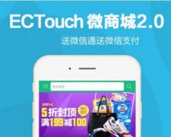 微商城网站源码系统手机版独立后台带微信支付 - PHP