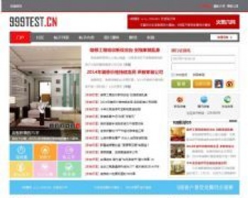 9测_城市 地方门户网站模板 discuz模板 - PHP