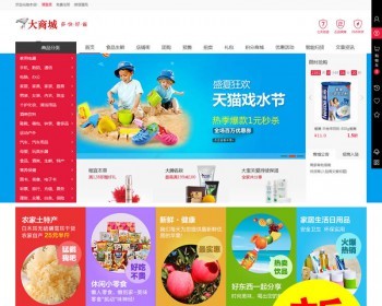 ecshop多用户b2b2c商城源码v5.0+商家入驻+微分销+手机版送APP - PHP