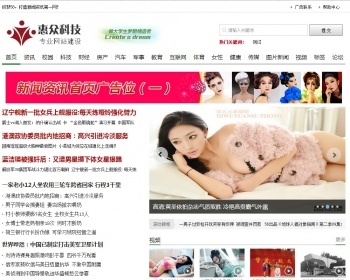 仿百度新闻门户网站资讯图片展示视频在线播放等模块php新闻门户