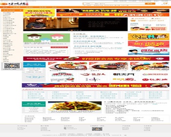 好吃佬-经典美食网站门户系统+手机客户端+微信+全站整合 - PHP