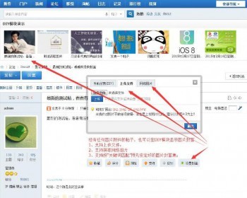 [Discuz插件] 帖子封面 1.0.2 商业版dz插件【价值:120元】 - PHP