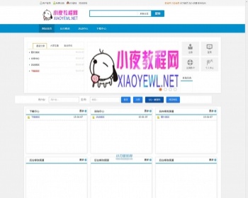 1.6教程网源码 - HTML / 前端静态
