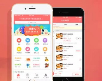 外卖人订餐系统8.6解密版开源wap微信源码仿美团饿了么好评送app - PHP
