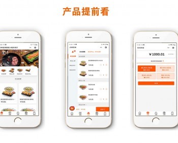 v3小程序连锁门、单店扫码点餐小程序运营版无限开 - PHP