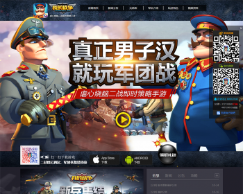 手游APP游戏官网源码平台源码 - PHP